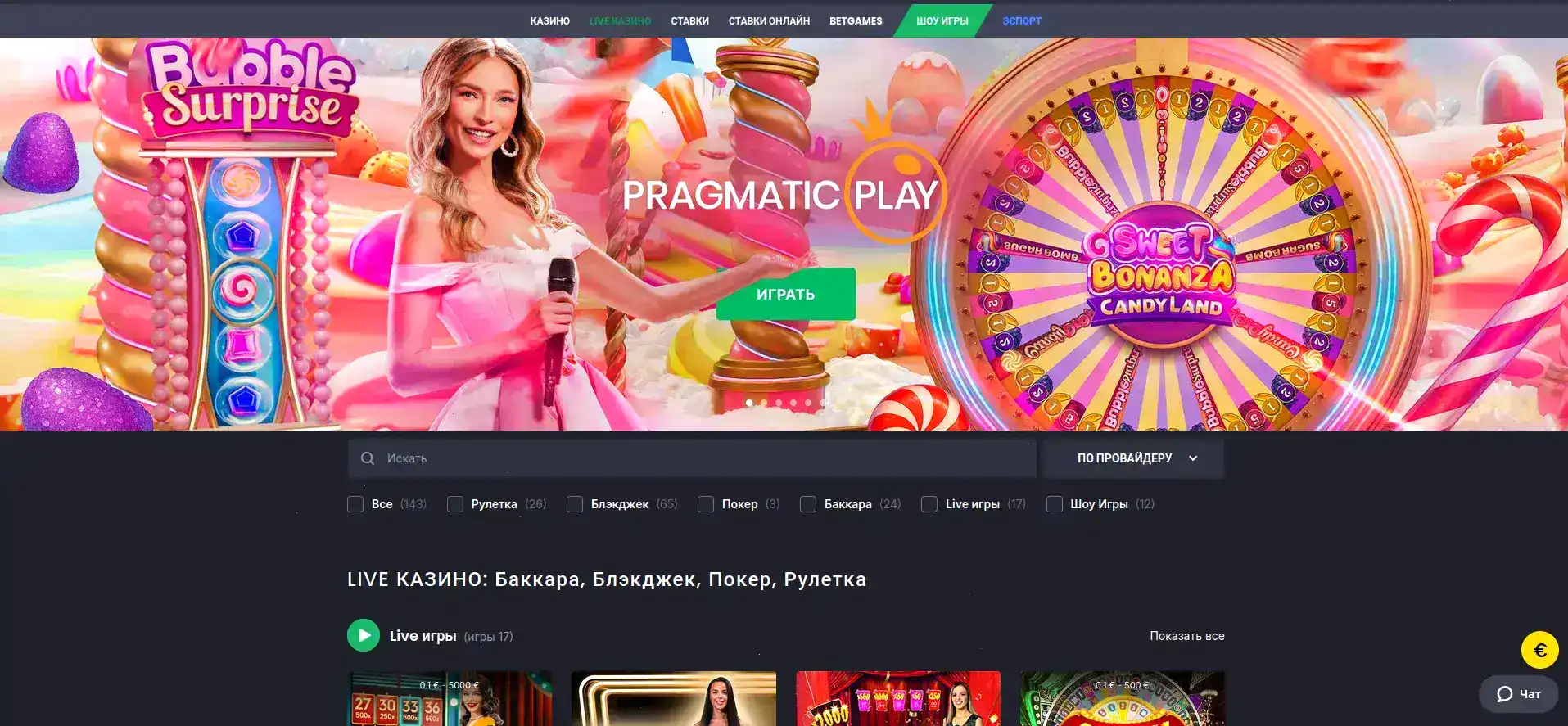 Мани Икс интерфейс казино слоты